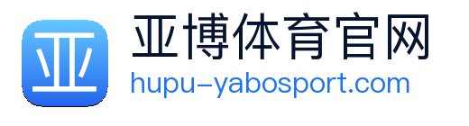 亚博体育 logo